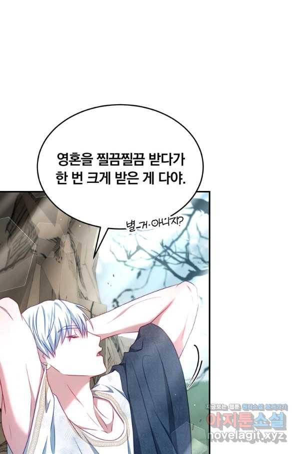 남주의 연적이 되어 버렸다 36화 46