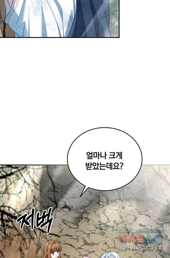 남주의 연적이 되어 버렸다 36화 47