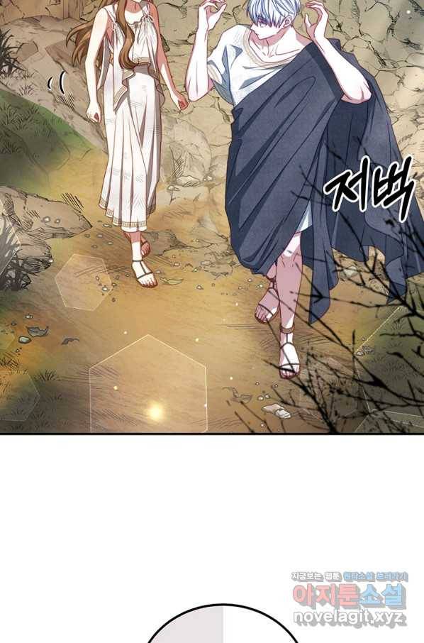 남주의 연적이 되어 버렸다 36화 48