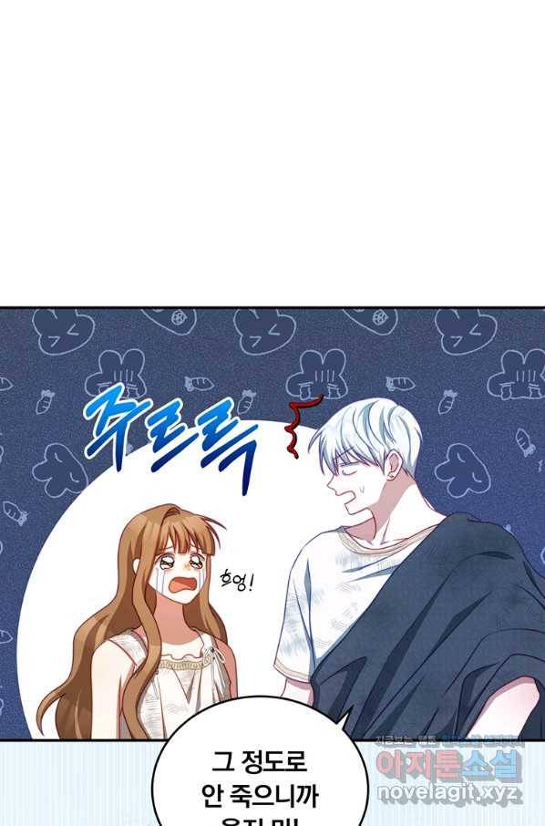 남주의 연적이 되어 버렸다 36화 50