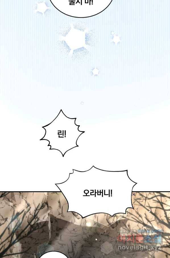 남주의 연적이 되어 버렸다 36화 51