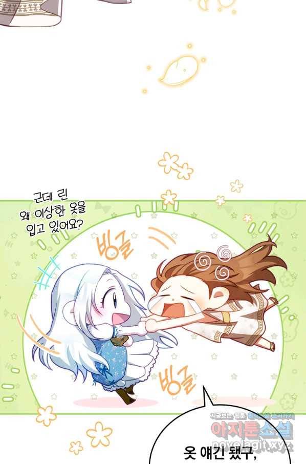 남주의 연적이 되어 버렸다 36화 58