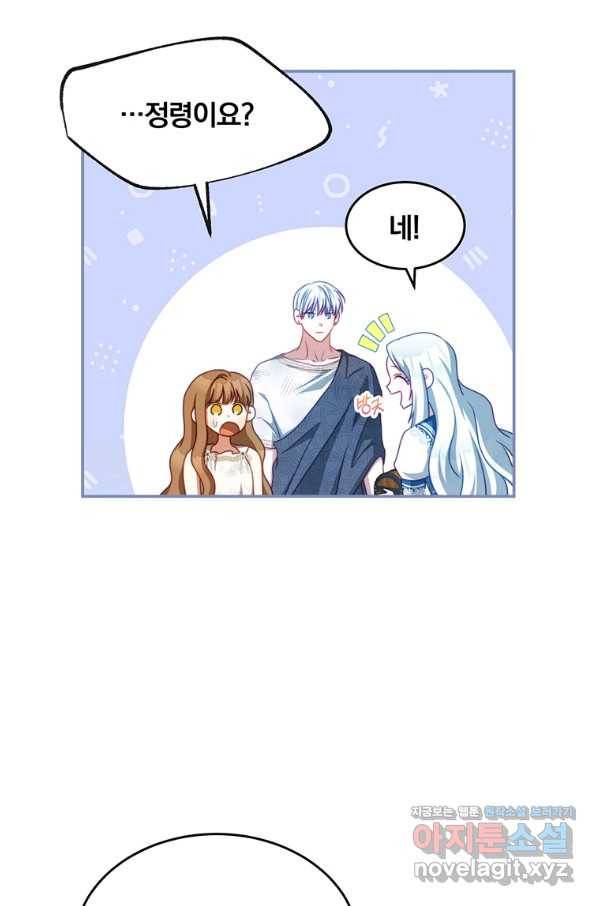 남주의 연적이 되어 버렸다 36화 64