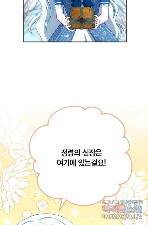 남주의 연적이 되어 버렸다 36화 67