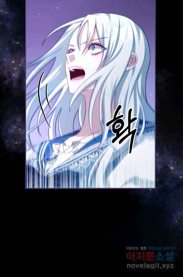 남주의 연적이 되어 버렸다 36화 86