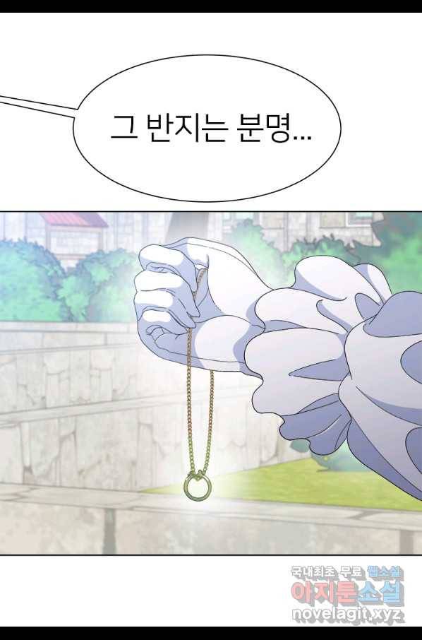 마왕의 딸로 태어났습니다 155화(완결) 6