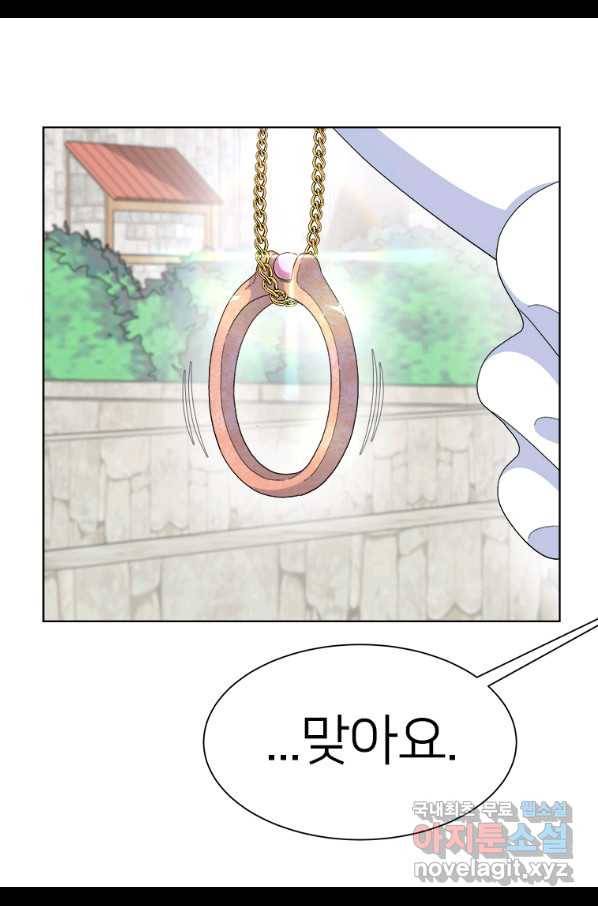 마왕의 딸로 태어났습니다 155화(완결) 8