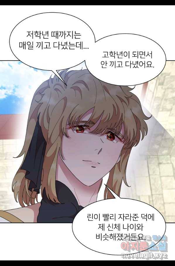 마왕의 딸로 태어났습니다 155화(완결) 9