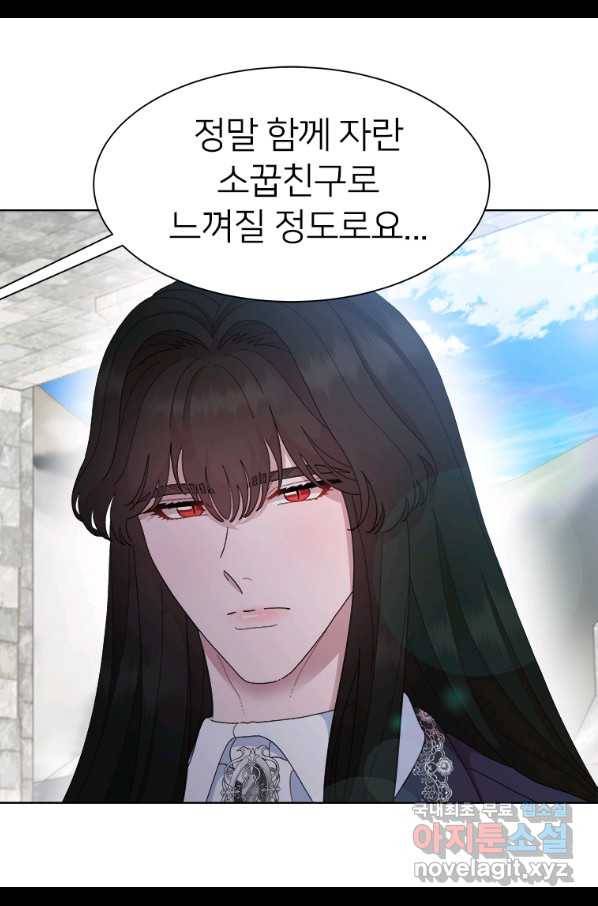 마왕의 딸로 태어났습니다 155화(완결) 10