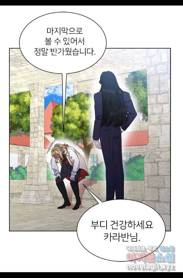 마왕의 딸로 태어났습니다 155화(완결) 11