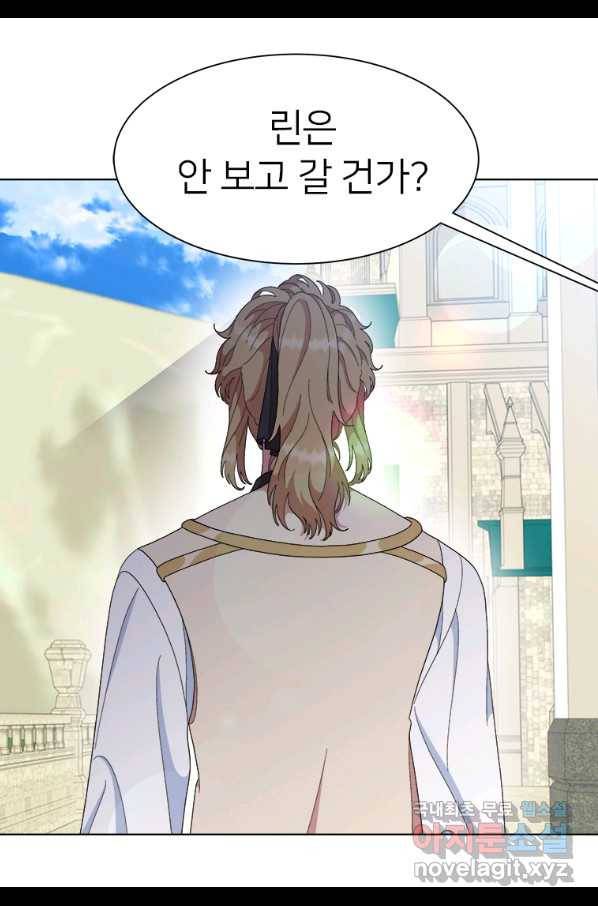 마왕의 딸로 태어났습니다 155화(완결) 12