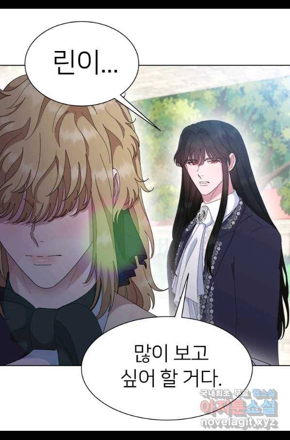 마왕의 딸로 태어났습니다 155화(완결) 13