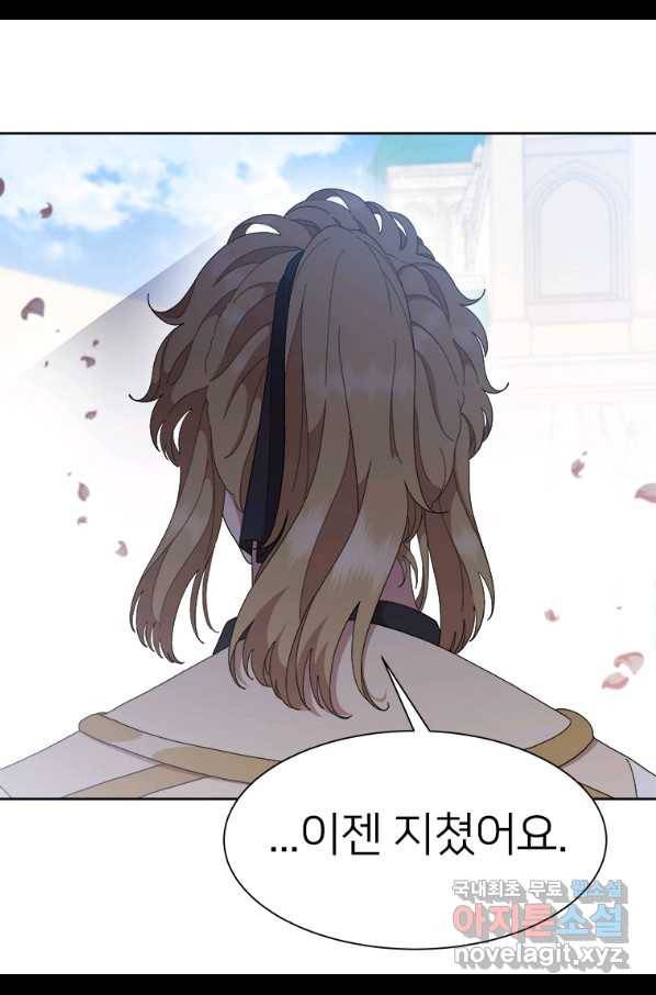마왕의 딸로 태어났습니다 155화(완결) 14