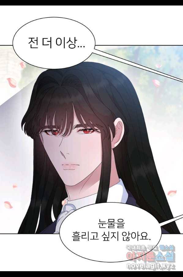 마왕의 딸로 태어났습니다 155화(완결) 15