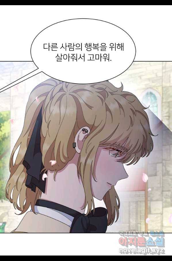 마왕의 딸로 태어났습니다 155화(완결) 17