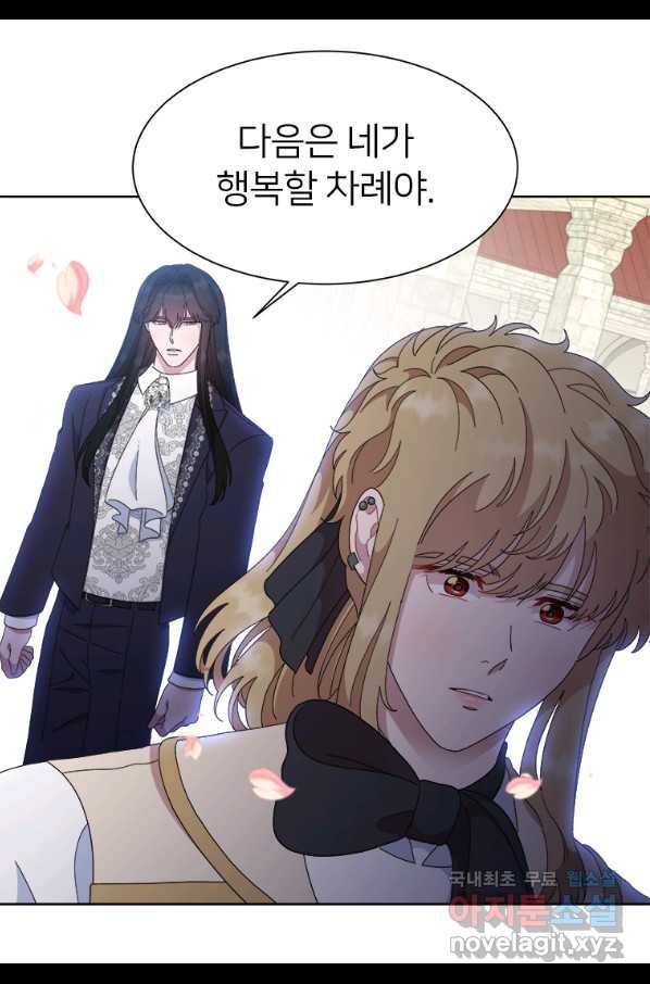 마왕의 딸로 태어났습니다 155화(완결) 18