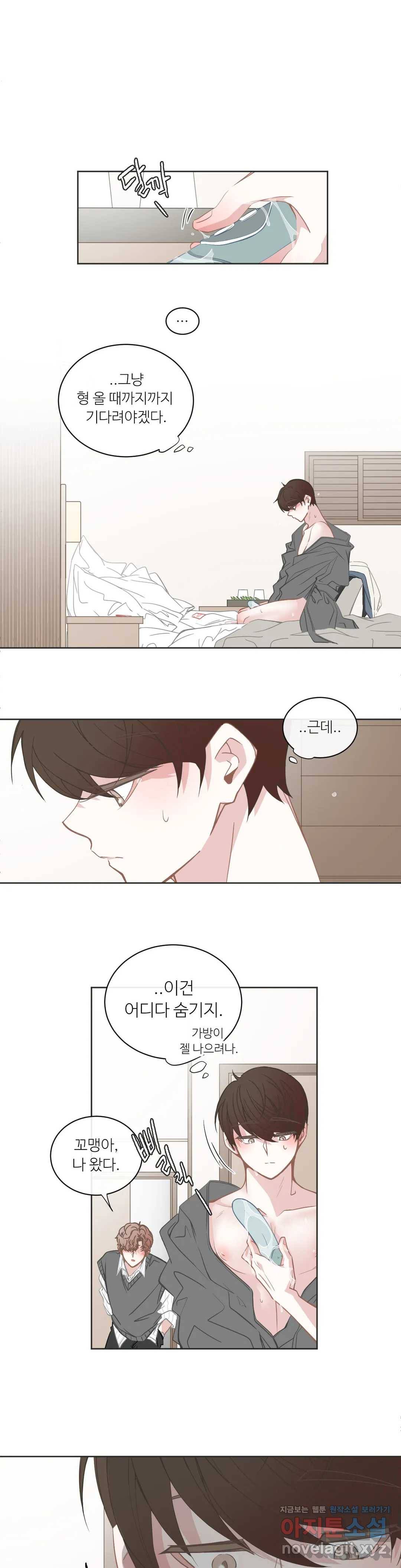 BL모텔 150화 1