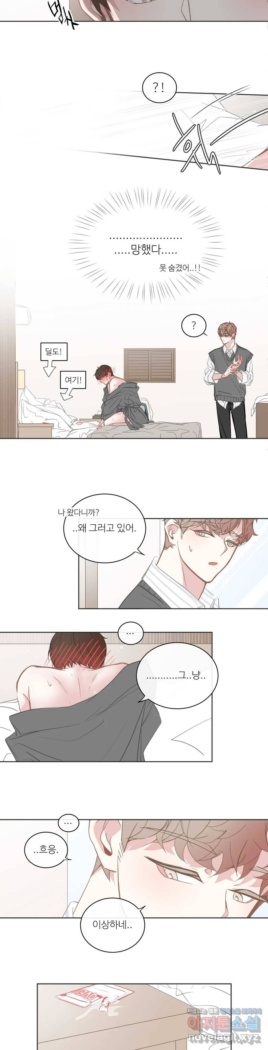 BL모텔 150화 2