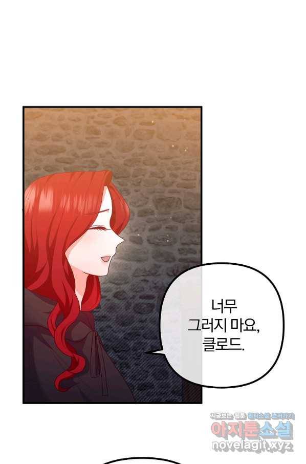 이혼해주세요, 남편님! 57화 6