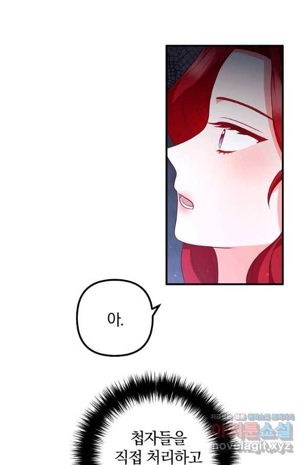 이혼해주세요, 남편님! 57화 62