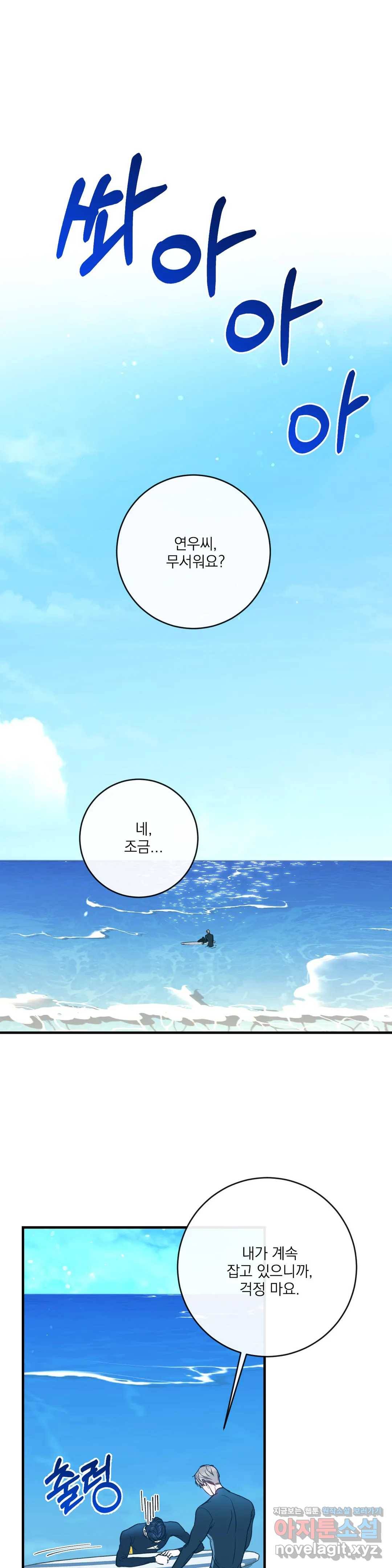 러브 인 키치 27화 1