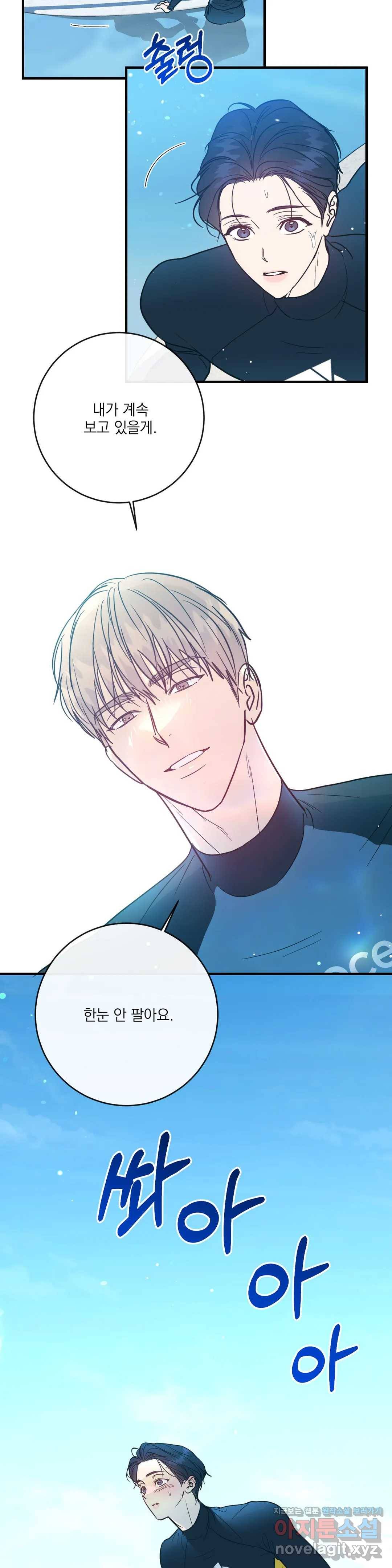 러브 인 키치 27화 2