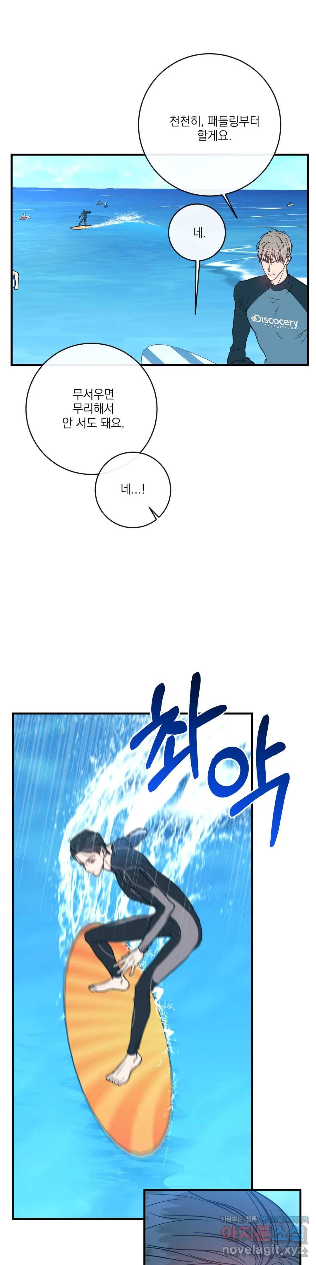 러브 인 키치 27화 4