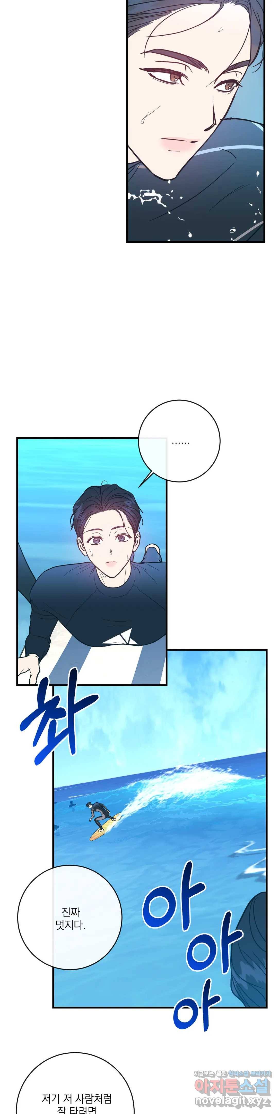러브 인 키치 27화 5