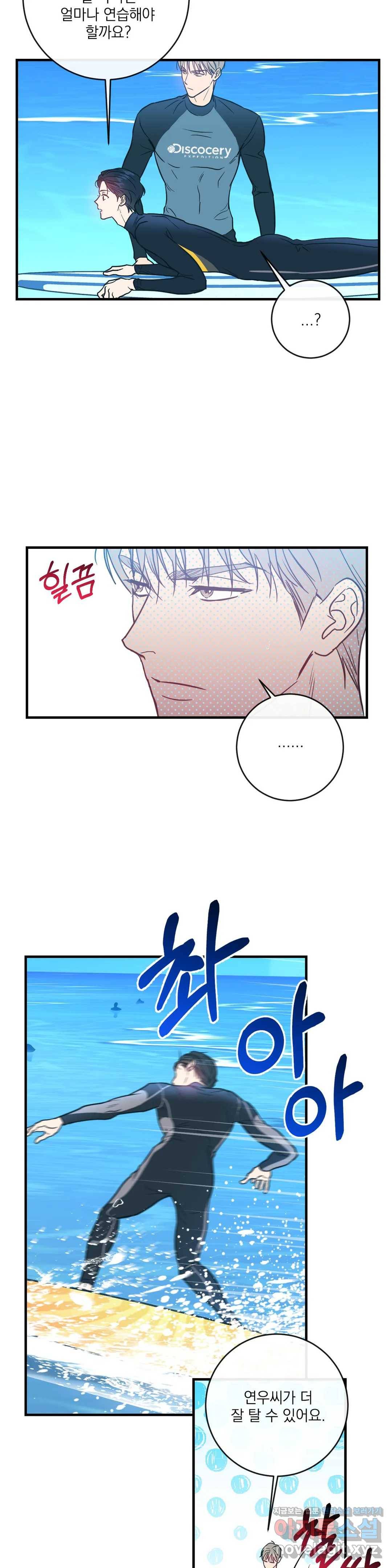 러브 인 키치 27화 6