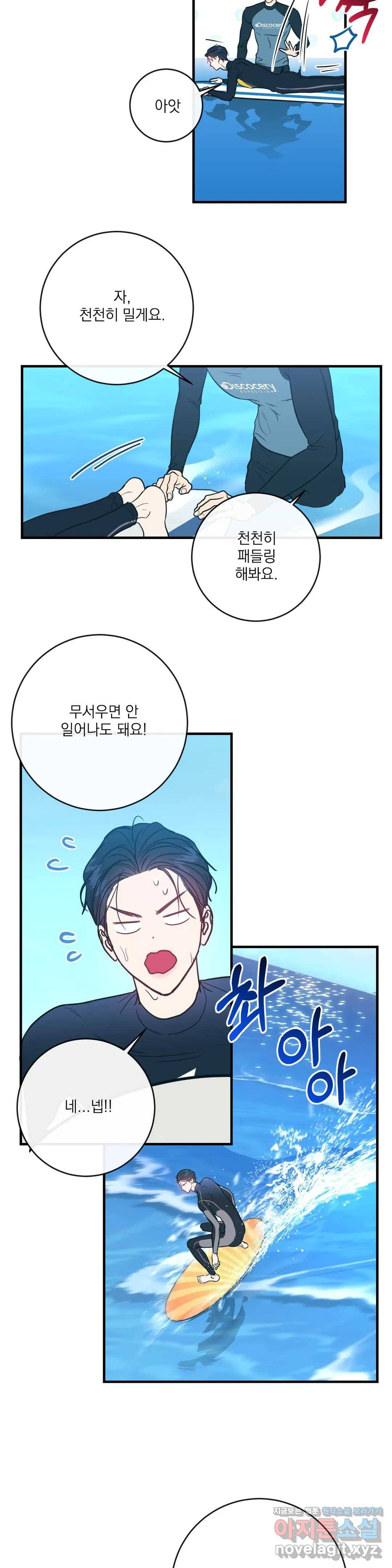 러브 인 키치 27화 7