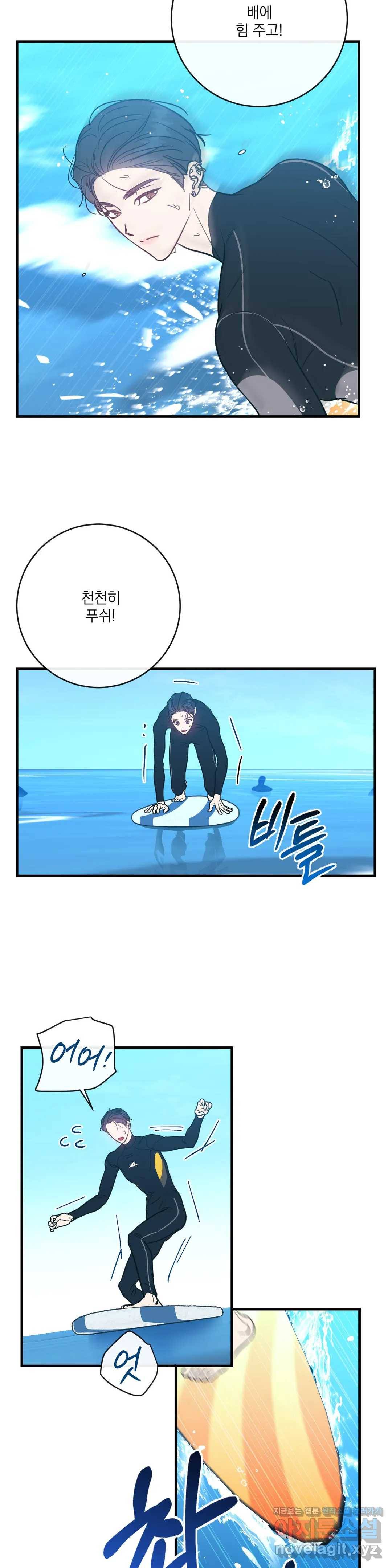 러브 인 키치 27화 8