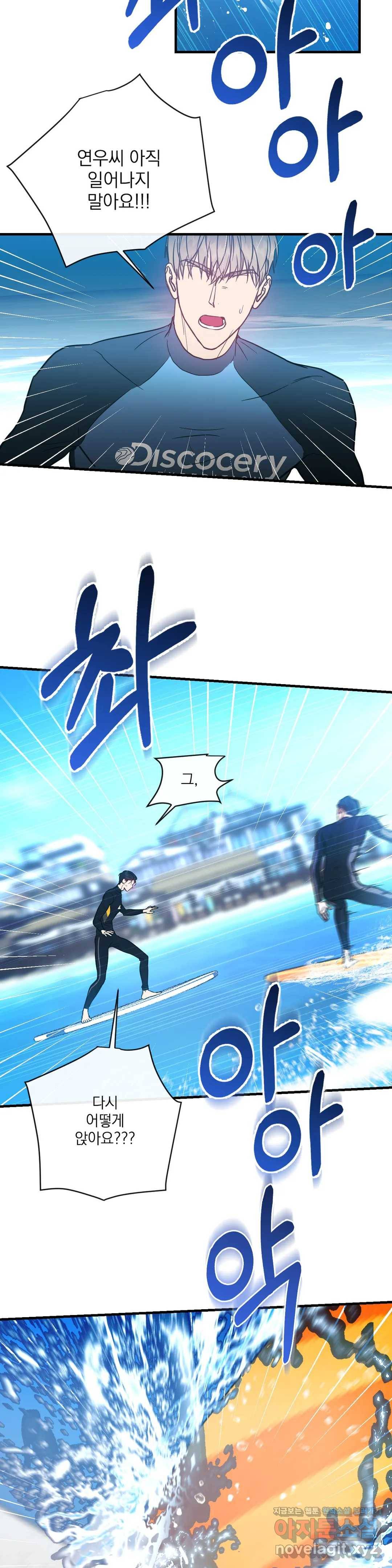 러브 인 키치 27화 9