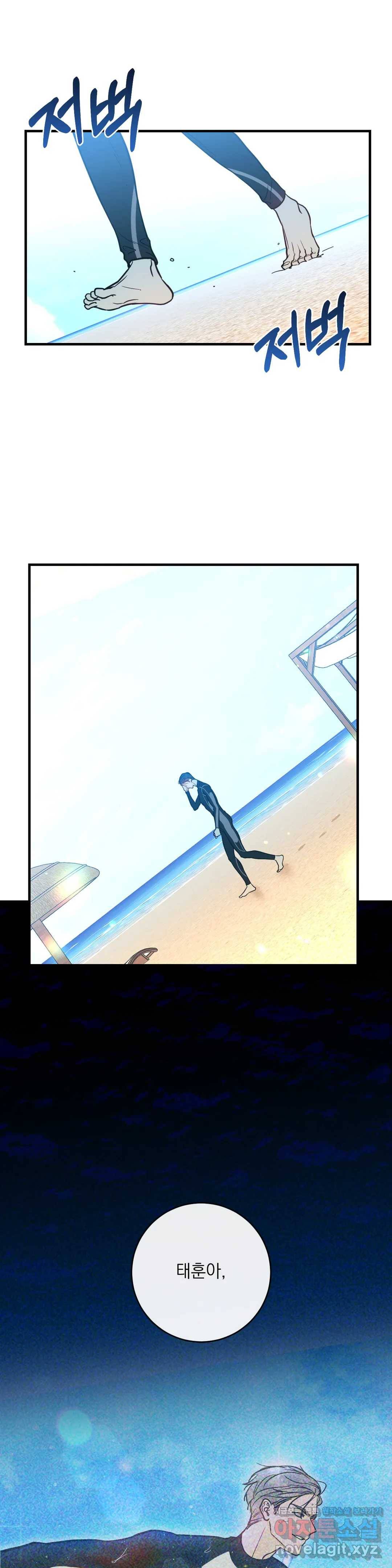 러브 인 키치 27화 13