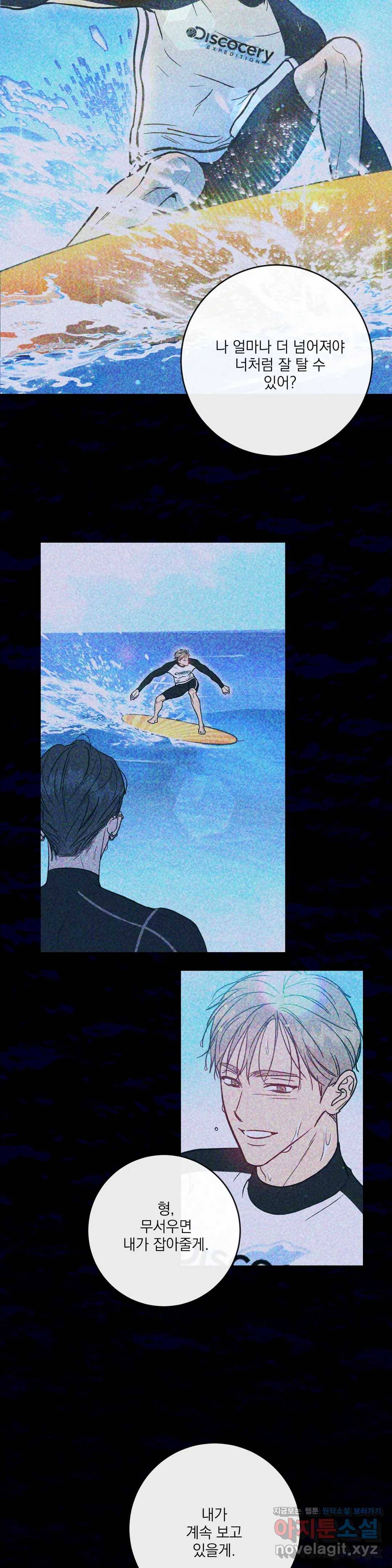 러브 인 키치 27화 14