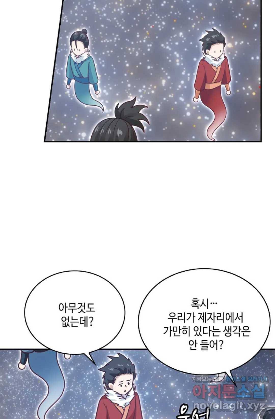 무련전봉 580화 3