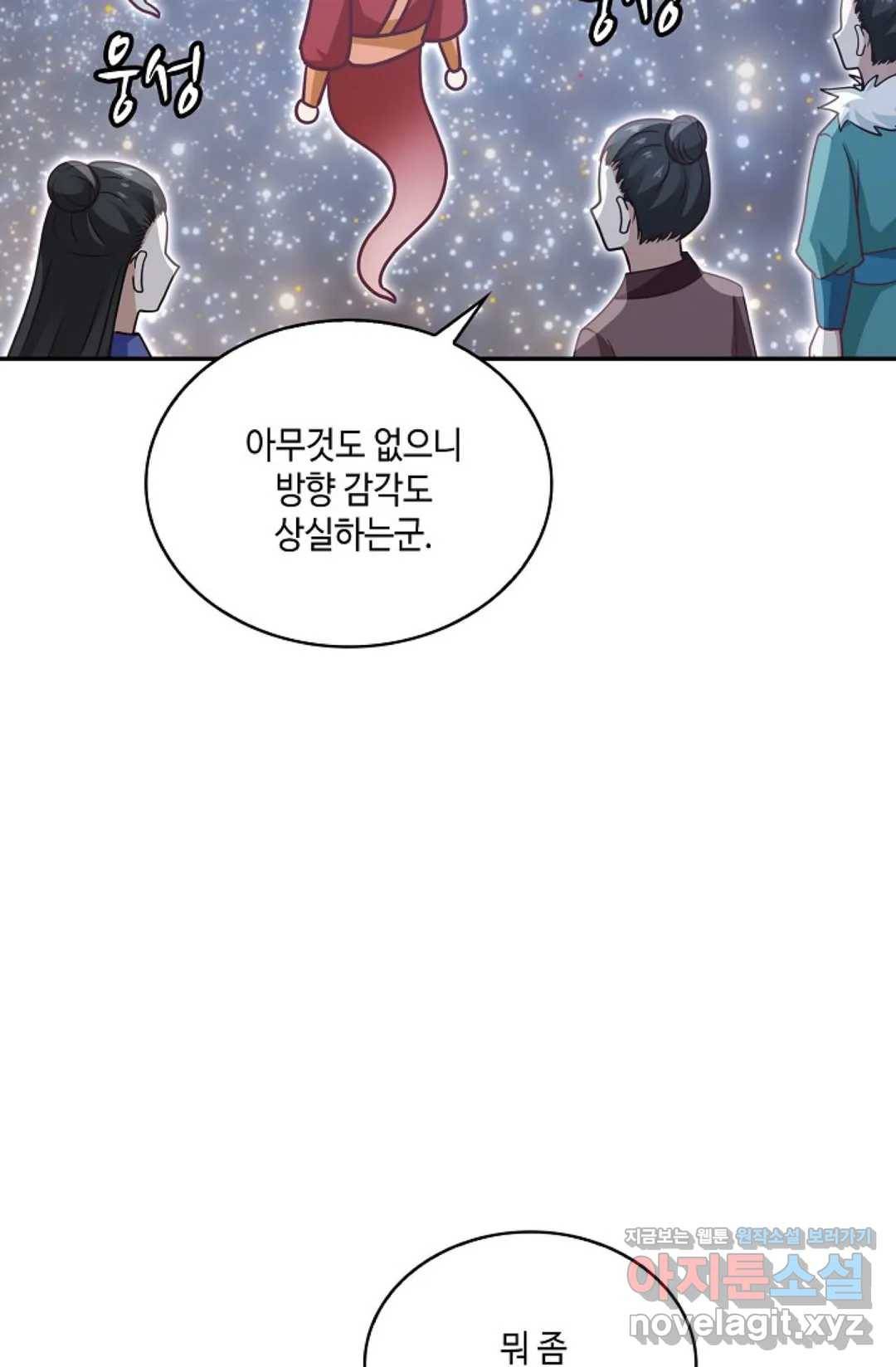무련전봉 580화 4