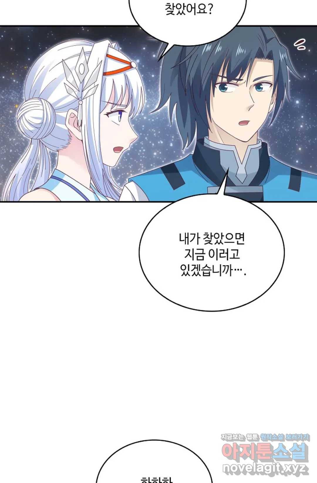 무련전봉 580화 5