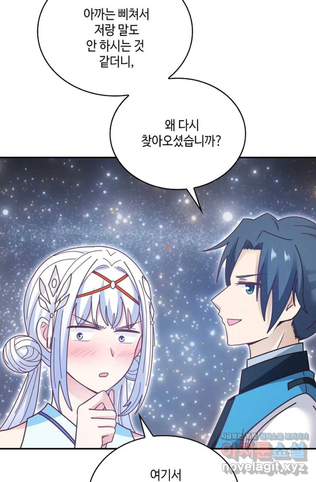무련전봉 580화 7