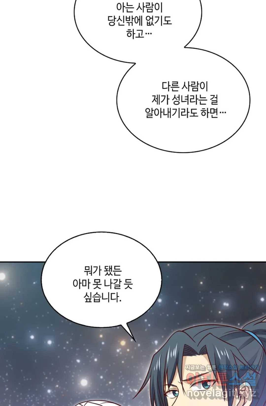 무련전봉 580화 8
