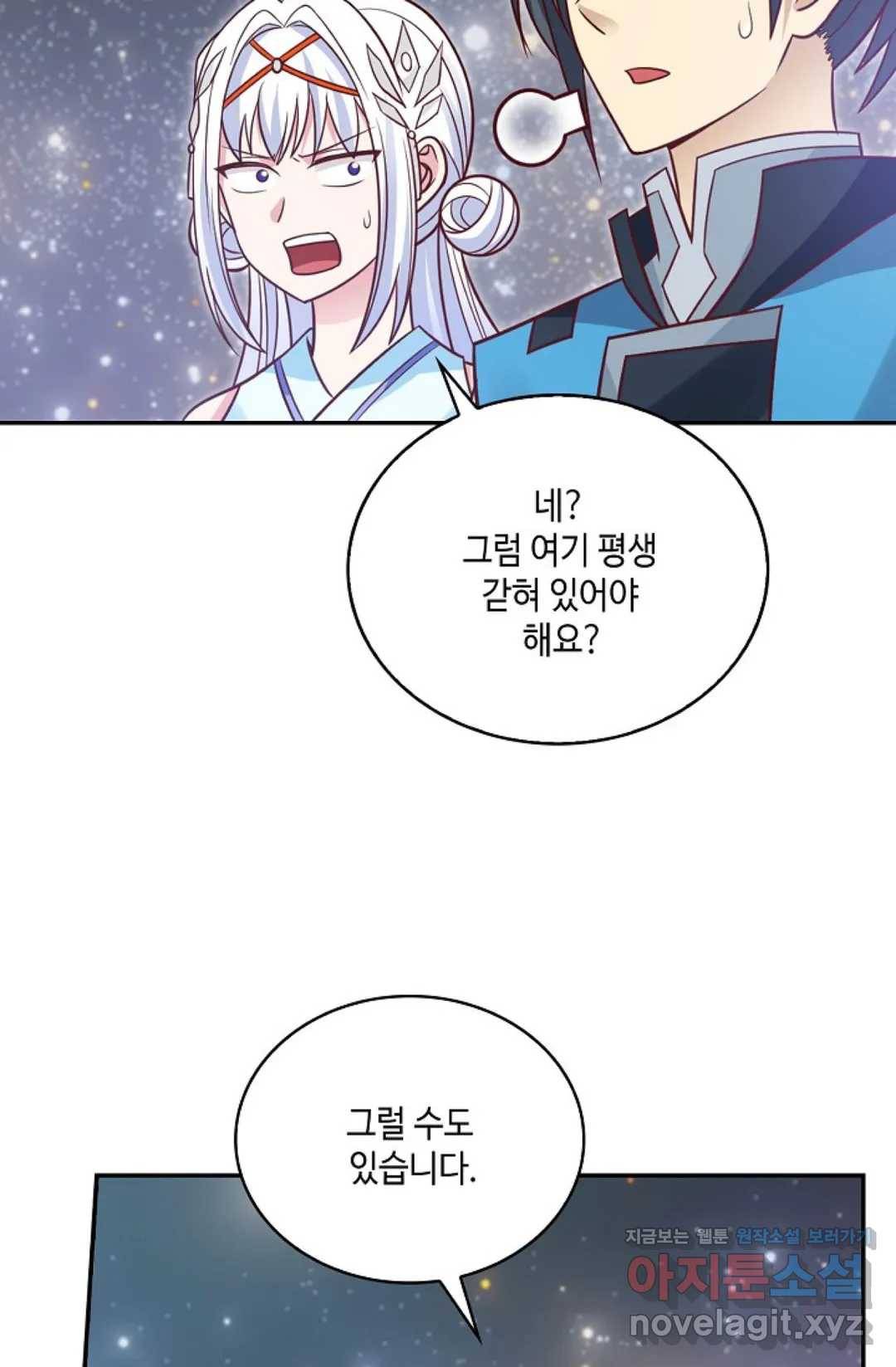 무련전봉 580화 9