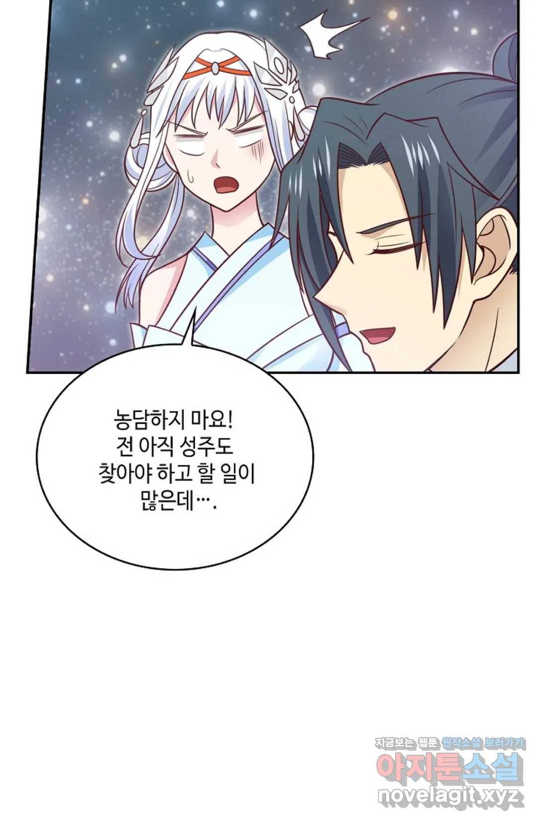 무련전봉 580화 10