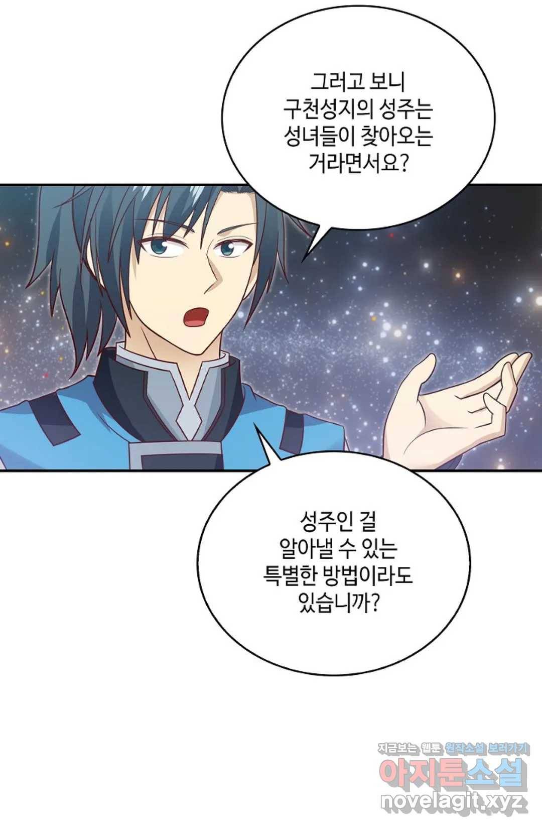 무련전봉 580화 11