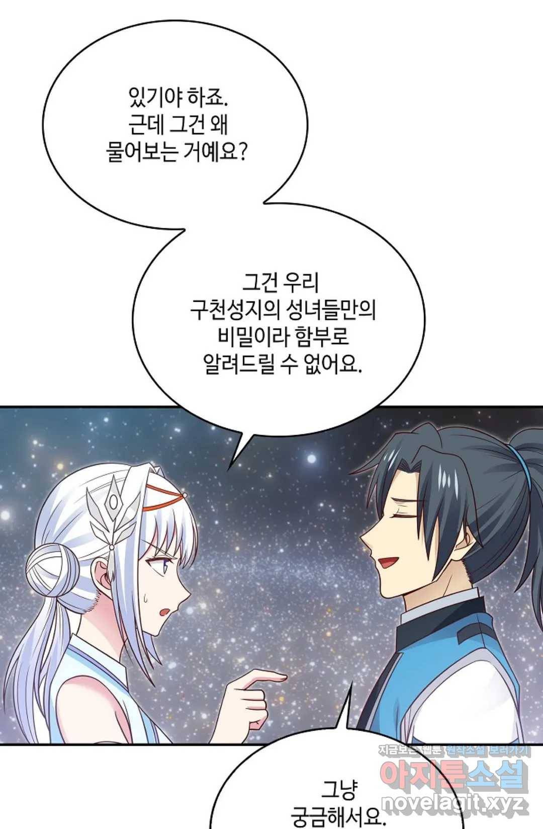 무련전봉 580화 12