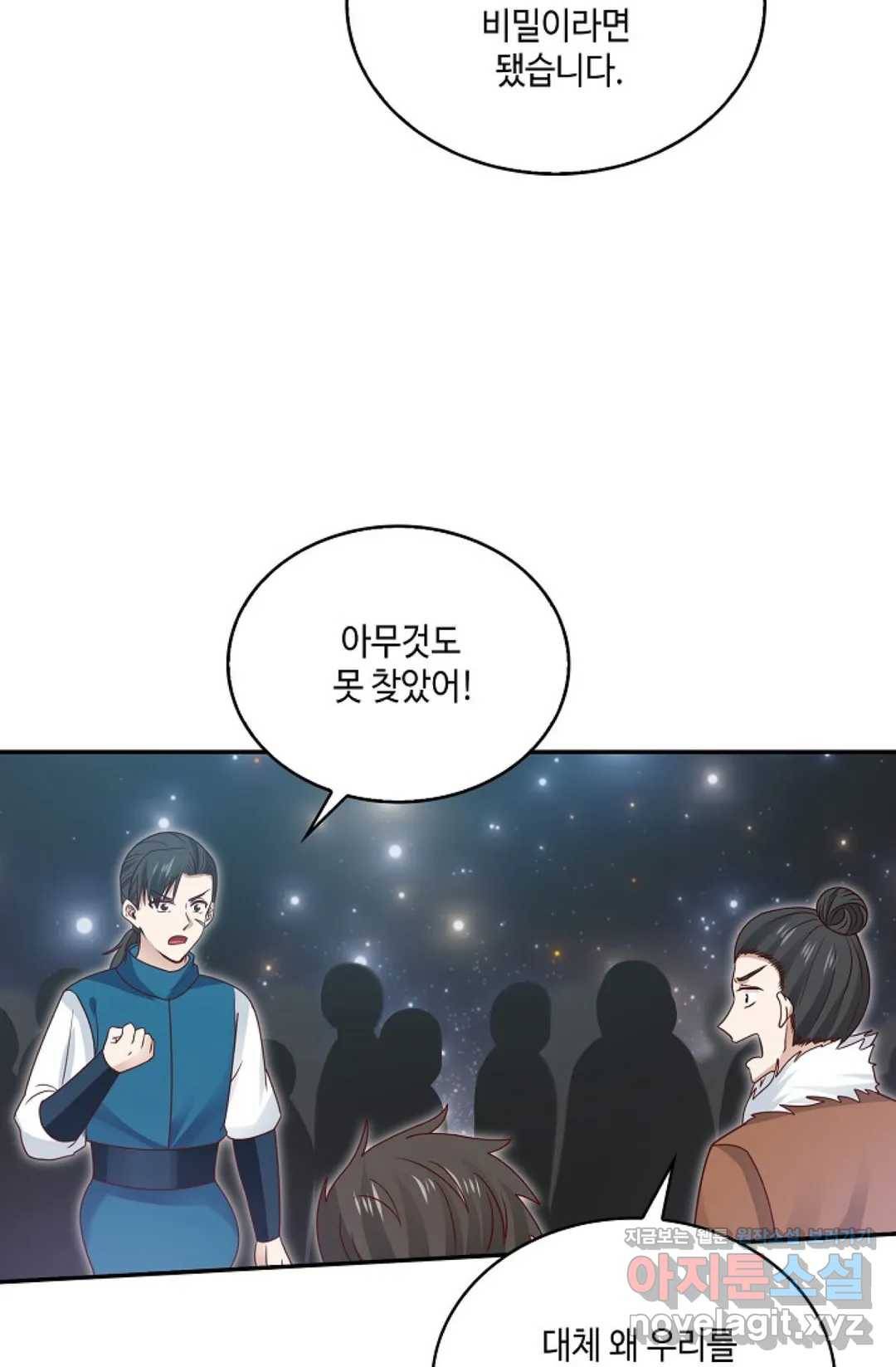무련전봉 580화 13
