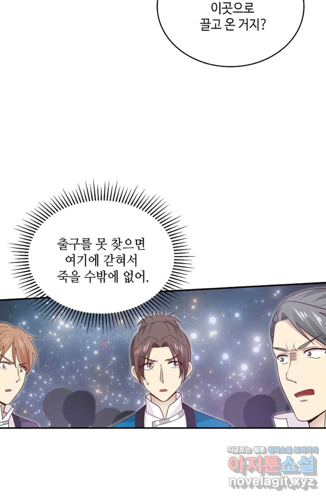 무련전봉 580화 14