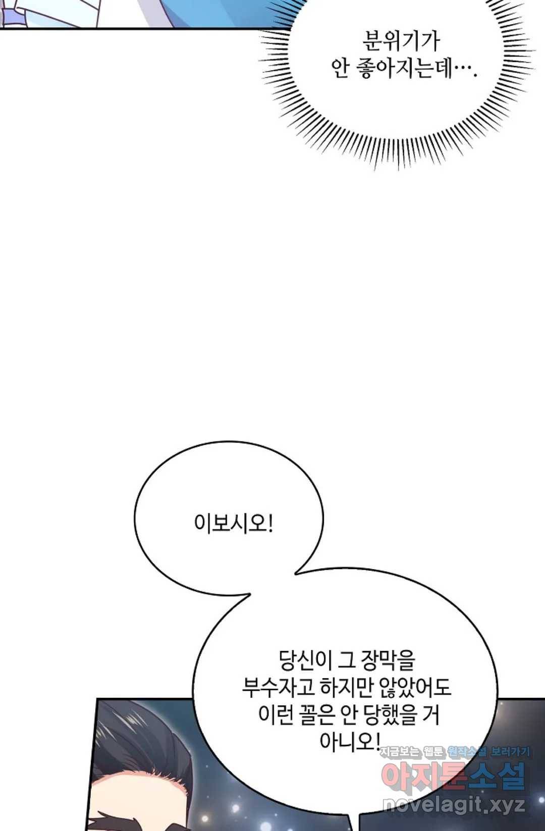 무련전봉 580화 16