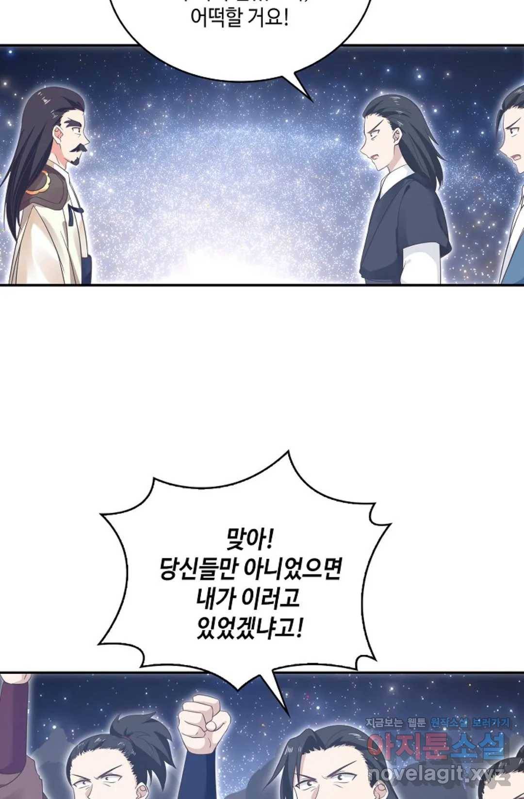 무련전봉 580화 18