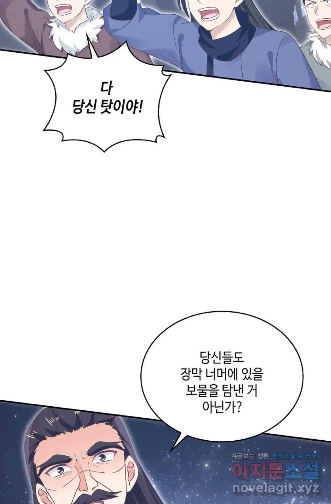 무련전봉 580화 19
