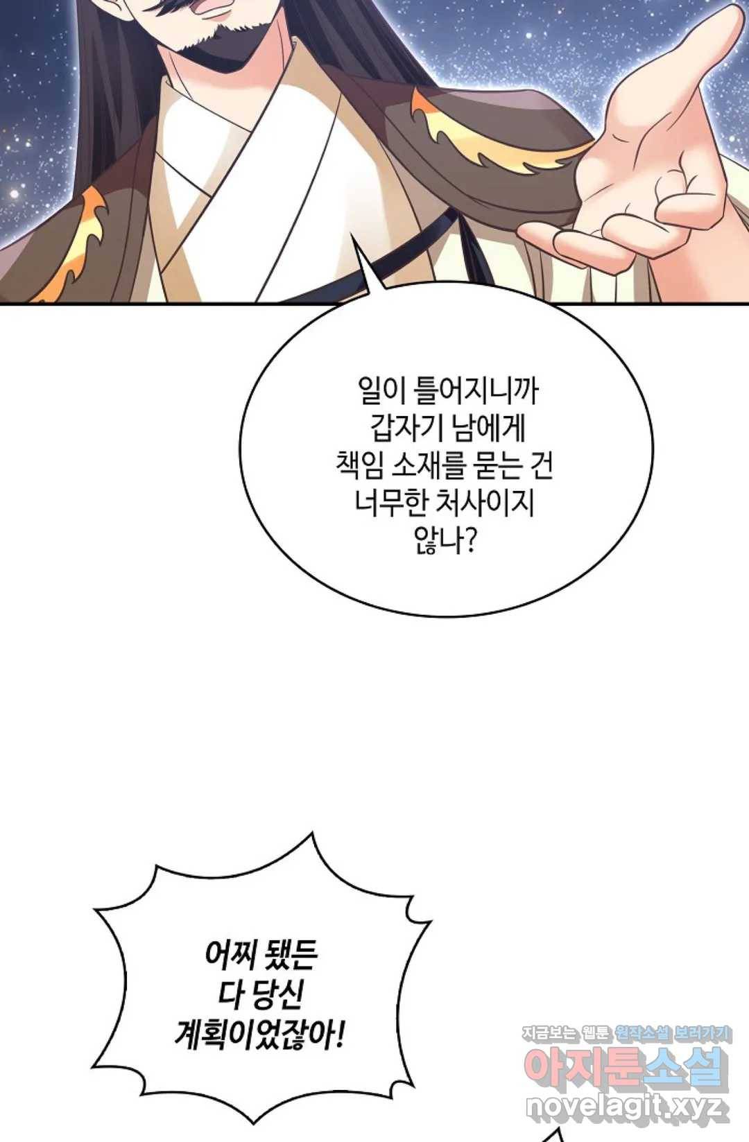 무련전봉 580화 20