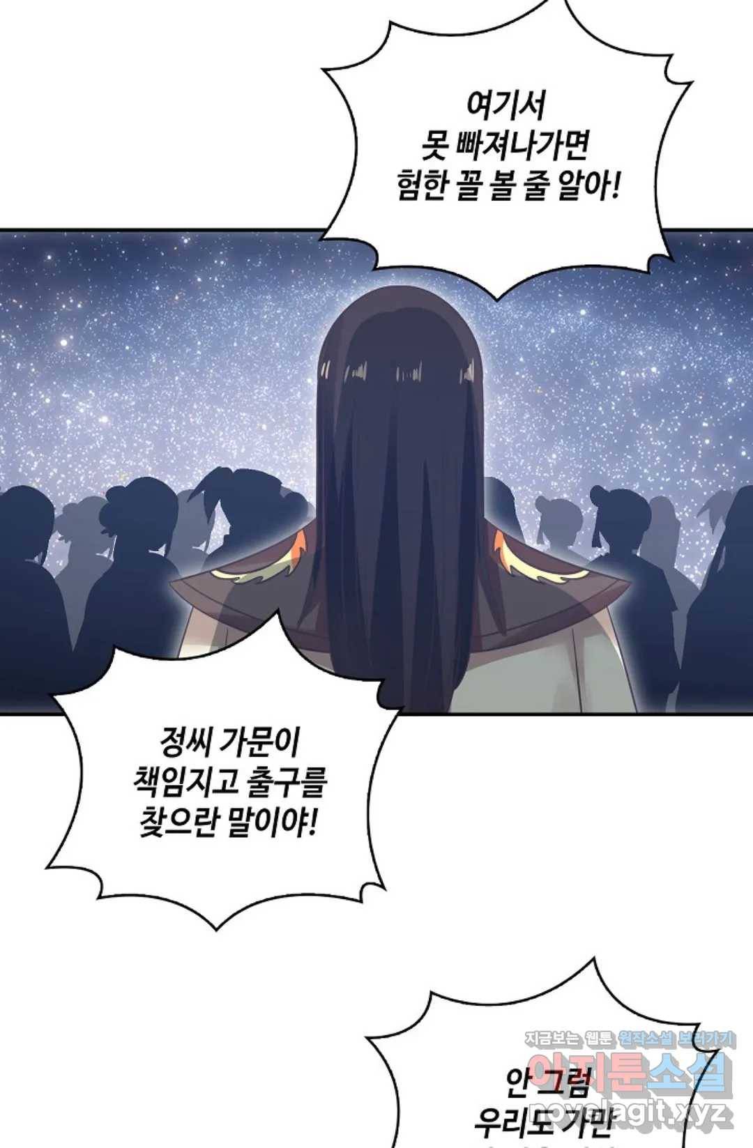 무련전봉 580화 21